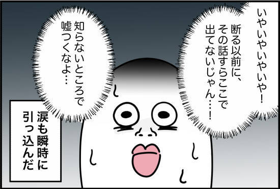 【漫画】人のことを都合よく使って…ブロック完了【女優志望の親友と、絶縁したワケ Vol.60】