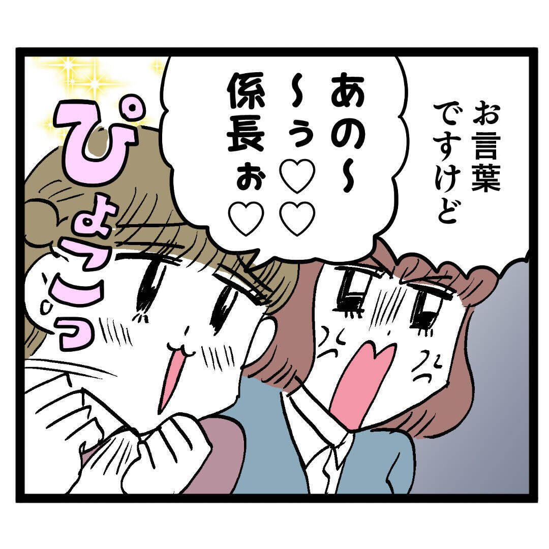 自分のミスは棚上げ!? クズ男の聞き捨てならない言い分に呆れる