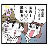 「自分のミスは棚上げ!? クズ男の聞き捨てならない言い分に呆れる」の画像8