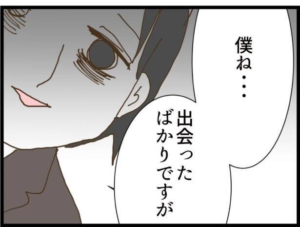 【漫画】バッグの中に盗聴器を仕掛けた!? 気持ち悪い人！【出会ったばかりですが好きです Vol.8】