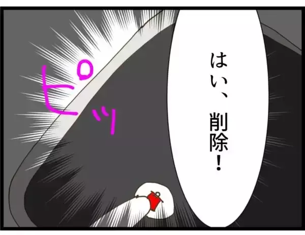 「【漫画】バッグの中に盗聴器を仕掛けた!? 気持ち悪い人！【出会ったばかりですが好きです Vol.8】」の画像