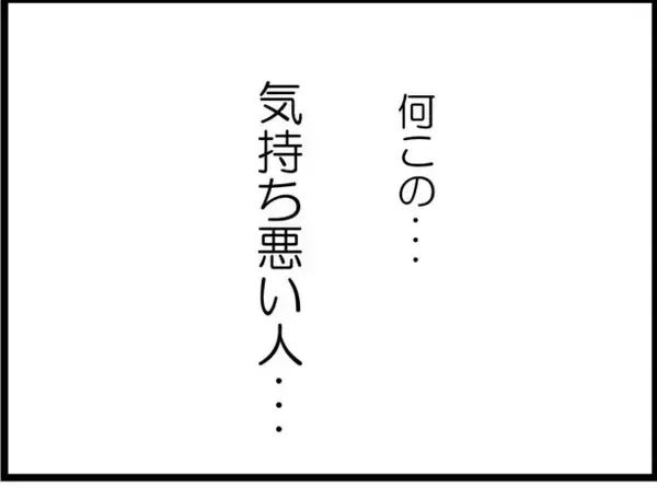 「【漫画】バッグの中に盗聴器を仕掛けた!? 気持ち悪い人！【出会ったばかりですが好きです Vol.8】」の画像