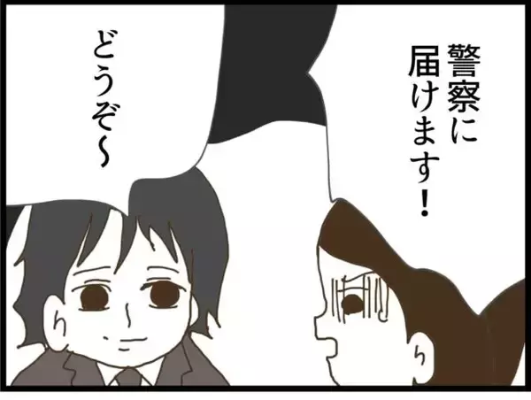 「【漫画】バッグの中に盗聴器を仕掛けた!? 気持ち悪い人！【出会ったばかりですが好きです Vol.8】」の画像