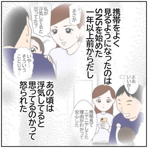 【漫画】妻にいつもと違う匂いが…まさか…【ボクは良いパパ・良い夫 Vol.86】