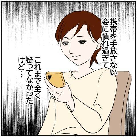 【漫画】妻にいつもと違う匂いが…まさか…【ボクは良いパパ・良い夫 Vol.86】