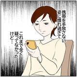 「【漫画】妻にいつもと違う匂いが…まさか…【ボクは良いパパ・良い夫 Vol.86】」の画像3