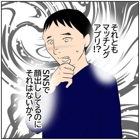 【漫画】妻にいつもと違う匂いが…まさか…【ボクは良いパパ・良い夫 Vol.86】