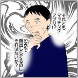 「【漫画】妻にいつもと違う匂いが…まさか…【ボクは良いパパ・良い夫 Vol.86】」の画像1