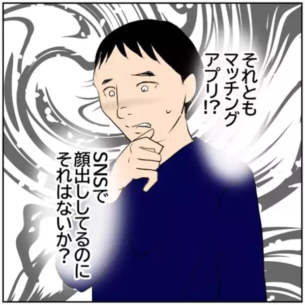 「【漫画】妻にいつもと違う匂いが…まさか…【ボクは良いパパ・良い夫 Vol.86】」の画像