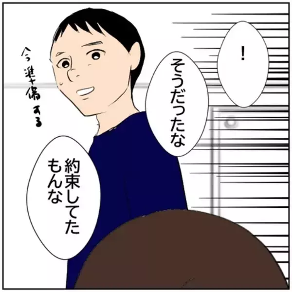 「【漫画】妻にいつもと違う匂いが…まさか…【ボクは良いパパ・良い夫 Vol.86】」の画像