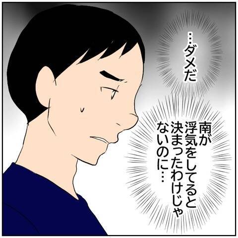 【漫画】妻にいつもと違う匂いが…まさか…【ボクは良いパパ・良い夫 Vol.86】