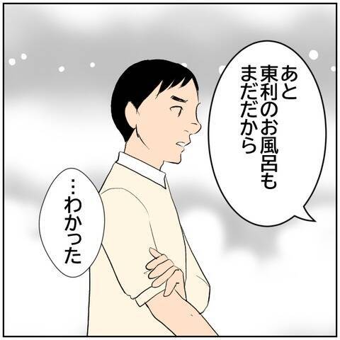 【漫画】自分のことは棚に上げ、夫が飲みに行くと不機嫌になる妻【ボクは良いパパ・良い夫 Vol.93】