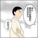 「【漫画】自分のことは棚に上げ、夫が飲みに行くと不機嫌になる妻【ボクは良いパパ・良い夫 Vol.93】」の画像5