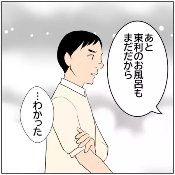 「【漫画】自分のことは棚に上げ、夫が飲みに行くと不機嫌になる妻【ボクは良いパパ・良い夫 Vol.93】」の画像