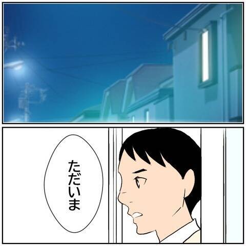 【漫画】自分のことは棚に上げ、夫が飲みに行くと不機嫌になる妻【ボクは良いパパ・良い夫 Vol.93】