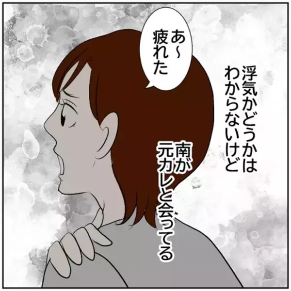 「【漫画】自分のことは棚に上げ、夫が飲みに行くと不機嫌になる妻【ボクは良いパパ・良い夫 Vol.93】」の画像