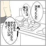 「【漫画】自分のことは棚に上げ、夫が飲みに行くと不機嫌になる妻【ボクは良いパパ・良い夫 Vol.93】」の画像4