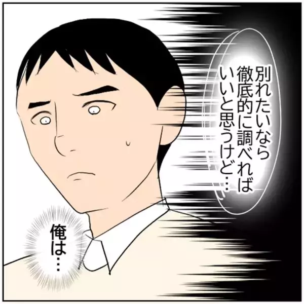 「【漫画】自分のことは棚に上げ、夫が飲みに行くと不機嫌になる妻【ボクは良いパパ・良い夫 Vol.93】」の画像