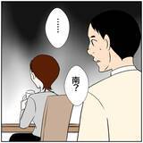 「【漫画】自分のことは棚に上げ、夫が飲みに行くと不機嫌になる妻【ボクは良いパパ・良い夫 Vol.93】」の画像2