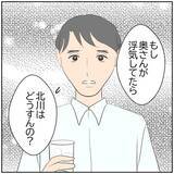 「【漫画】自分のことは棚に上げ、夫が飲みに行くと不機嫌になる妻【ボクは良いパパ・良い夫 Vol.93】」の画像7