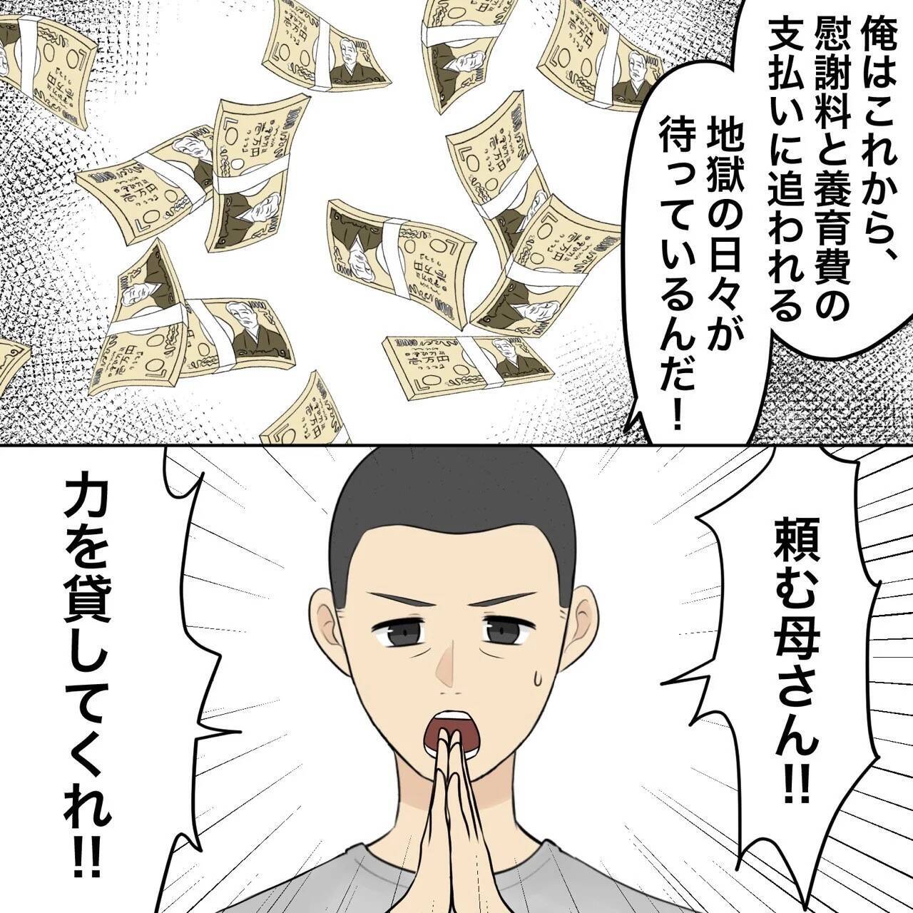 【漫画】子どもたちに月一で会いたい？会わせたくねーー【不倫相手が夫との子を連れてきた Vol.75】