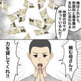 「【漫画】子どもたちに月一で会いたい？会わせたくねーー【不倫相手が夫との子を連れてきた Vol.75】」の画像1