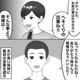 「【漫画】子どもたちに月一で会いたい？会わせたくねーー【不倫相手が夫との子を連れてきた Vol.75】」の画像3