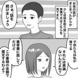 「【漫画】子どもたちに月一で会いたい？会わせたくねーー【不倫相手が夫との子を連れてきた Vol.75】」の画像4