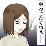 「【漫画】子どもたちに月一で会いたい？会わせたくねーー【不倫相手が夫との子を連れてきた Vol.75】」の画像6