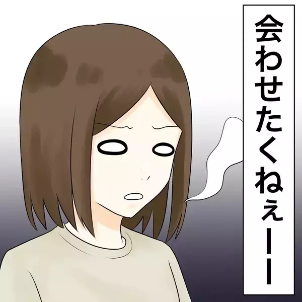 「【漫画】子どもたちに月一で会いたい？会わせたくねーー【不倫相手が夫との子を連れてきた Vol.75】」の画像