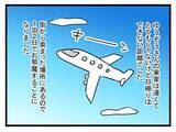 「【漫画】助けて！…『恐怖の義実家1泊2日』鳥ハダものの義実家に失神寸前」の画像3