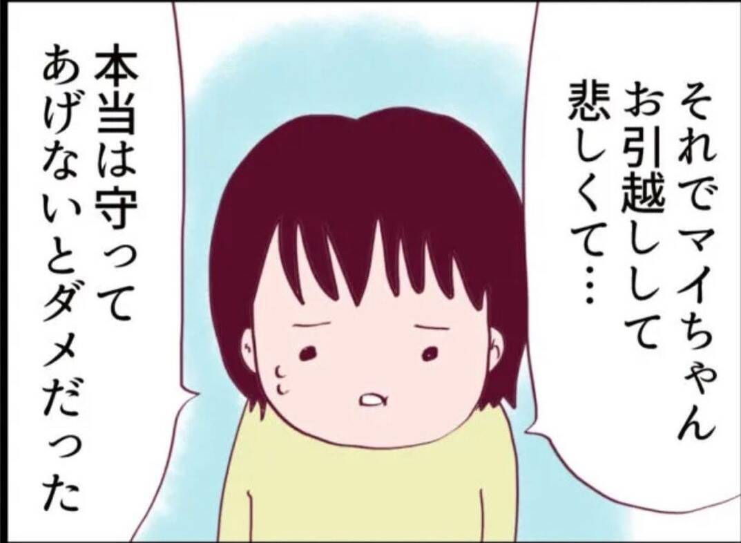 【漫画】息子が幼稚園に復帰宣言！ ダメ夫と違って頼もしい【怖すぎる隣人 Vol.47】