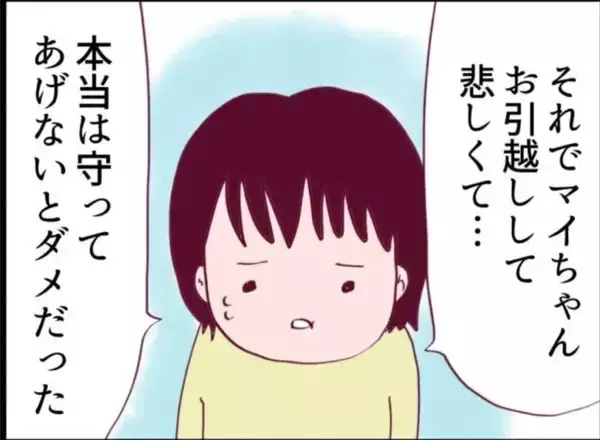 「【漫画】息子が幼稚園に復帰宣言！ ダメ夫と違って頼もしい【怖すぎる隣人 Vol.47】」の画像