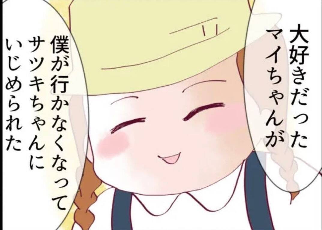 【漫画】息子が幼稚園に復帰宣言！ ダメ夫と違って頼もしい【怖すぎる隣人 Vol.47】