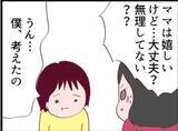 「【漫画】息子が幼稚園に復帰宣言！ ダメ夫と違って頼もしい【怖すぎる隣人 Vol.47】」の画像1