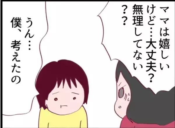 「【漫画】息子が幼稚園に復帰宣言！ ダメ夫と違って頼もしい【怖すぎる隣人 Vol.47】」の画像