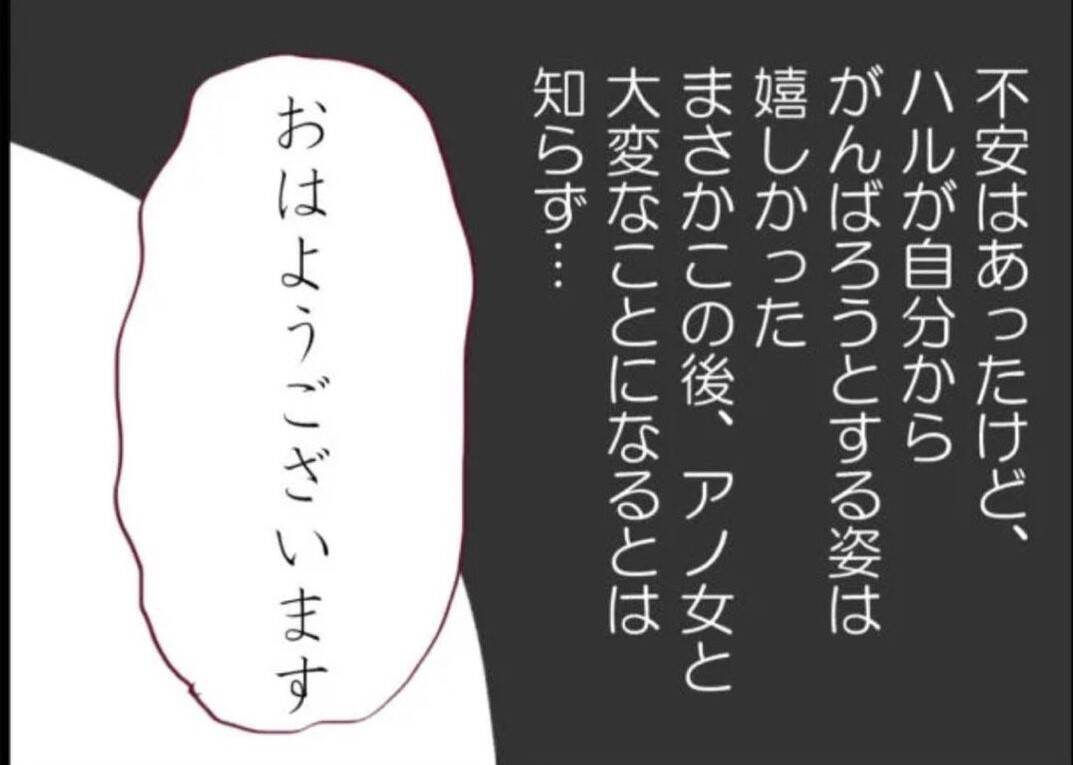 【漫画】息子が幼稚園に復帰宣言！ ダメ夫と違って頼もしい【怖すぎる隣人 Vol.47】