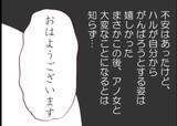 「【漫画】息子が幼稚園に復帰宣言！ ダメ夫と違って頼もしい【怖すぎる隣人 Vol.47】」の画像8