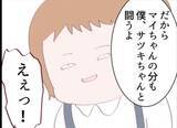 「【漫画】息子が幼稚園に復帰宣言！ ダメ夫と違って頼もしい【怖すぎる隣人 Vol.47】」の画像4