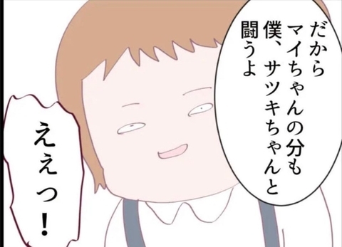 【漫画】息子が幼稚園に復帰宣言！ ダメ夫と違って頼もしい【怖すぎる隣人 Vol.47】の画像