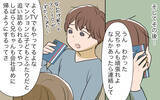 「「私、何かした!?」義姉の標的は私…夫は清楚な義姉の姿を信じて疑わない」の画像4