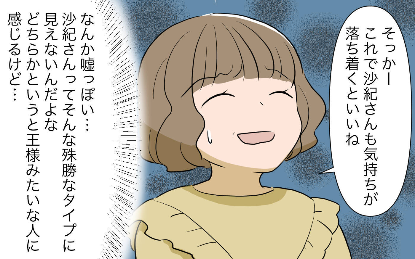 「私、何かした!?」義姉の標的は私…夫は清楚な義姉の姿を信じて疑わない