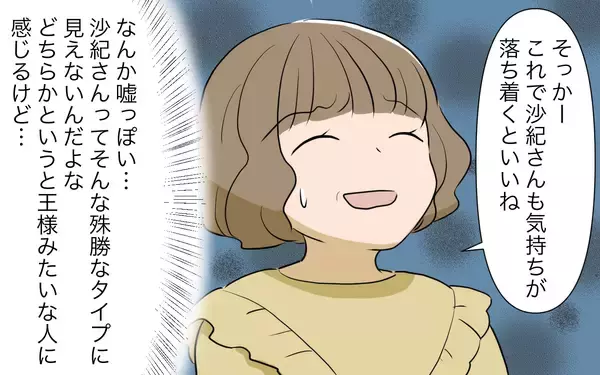 「「私、何かした!?」義姉の標的は私…夫は清楚な義姉の姿を信じて疑わない」の画像