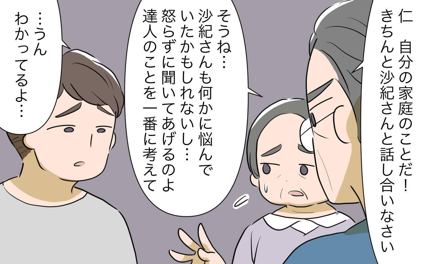 「私、何かした!?」義姉の標的は私…夫は清楚な義姉の姿を信じて疑わない