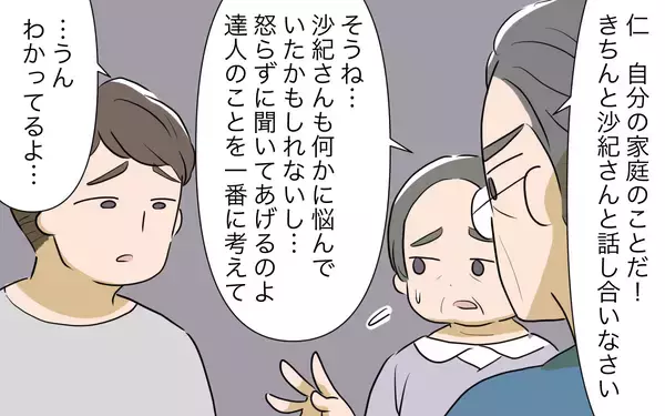 「「私、何かした!?」義姉の標的は私…夫は清楚な義姉の姿を信じて疑わない」の画像