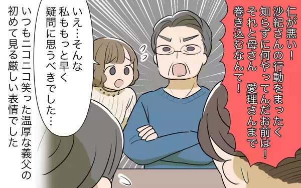 「「私、何かした!?」義姉の標的は私…夫は清楚な義姉の姿を信じて疑わない」の画像