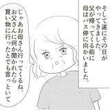 「堂々と不倫を続ける父！ 母はある決意を固める」の画像5