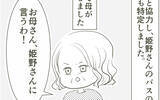 「堂々と不倫を続ける父！ 母はある決意を固める」の画像8