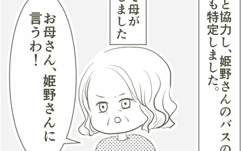 【漫画】堂々と不倫を続ける父！ 母はある決意を固める【父がW不倫して家庭崩壊した話 Vol.10】