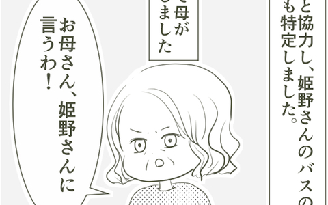 堂々と不倫を続ける父！ 母はある決意を固めるの画像
